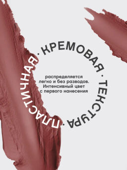 Vivienne Sabo Губная помада Nude Createur тон 08 нежный терракотовый  фото 4