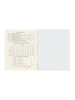 Набор предметных тетрадей Calligrata TOP «Журнал», 10 предметов, 48 листов, со справочным материалом, картонная обложка, глянцевая ламинация