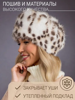 Шапка Берет экомех рысь