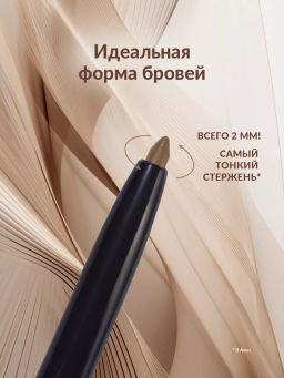 Карандаш для точной прорисовки бровей Ultra Colour