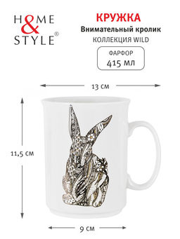 Кружка Внимательный кролик, 0,415 л - Home & Style фото 2