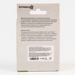 Прорезыватель рукавичка Лягушонок, цвет зелёный, Крошка Я  фото 5