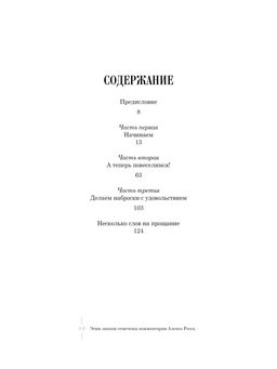 Начинаем рисовать. От первых шагов до профи. Лумис Э. - Колибри фото 2