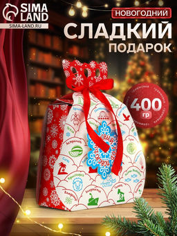 Сладкий новогодний подарок Новый год повсюду!, 400 г