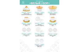 Набор - сахарница 300 мл 16*10*11 см "Белый узор" с ложкой+солонка+перечница на дерев. подставке