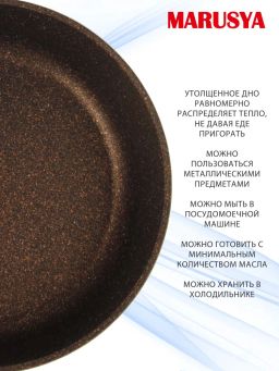 MARUSYA (Турция) Сковорода а/п литая 28 см с индукционным дном, съём/ручка (цвет: бронзовый)