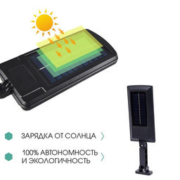 Светильник уличный аккумуляторный настенный, фонарь, 60 диодов - Simaland фото 4