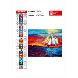Набор для творчества Алмазная мозаика арт. 59824 / 16 ПАРУСНИК В МОРЕ размер: 40*50 см - Феникс+ фото 7