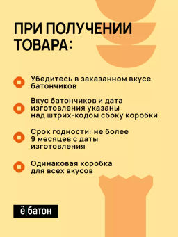 Изделие кондитерское батончик Coco Boom 40 г вкус Ананас Ёбатон - Ебатон фото 6