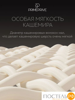 Подушка PRIME PRIVE CASHMERE хл.BIODYNAMIC COTTONc/кашемир.шерсть/микровол.CLIMALAST  фото 4