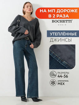 Джинсы женские утепленные темно-синие Bochetti
