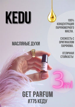 Kedu / GET PARFUM 775 фото 2