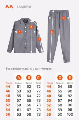 Женский костюм из экозамши Happyfox - Happy fox фото 13