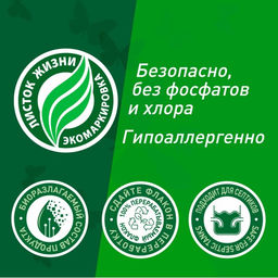 GARDENICA Средство для мытья детской посуды и игрушек, 500 мл  фото 4