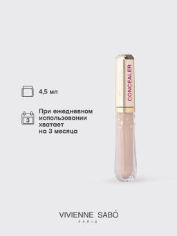 Vivienne Sabo Консилер со светоотражающими частицами Aurora тон 01 светло-бежевый  фото 6