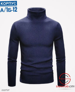 Водолазка для мужчин из хлопка