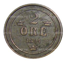 2 эре 1894 года Швеция