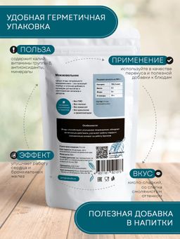 Guru можжевельник 500 гр  фото 3