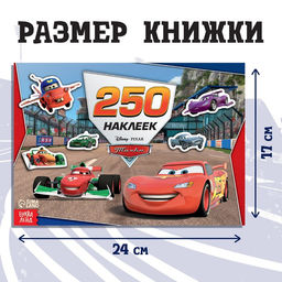 Альбом 250 наклеек Ни дня без гонки, 17 24 см, 12 стр., Тачки - Disney фото 6