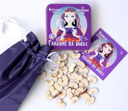 Игра настольная "Гадание на бобах" в жестяной коробке (02988) "Десятое королевство"