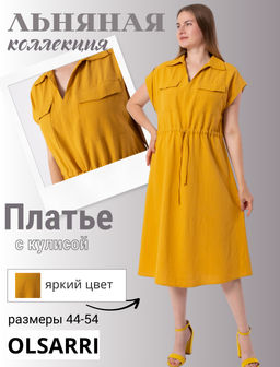 Платье женское Т4341а