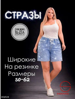 Шорты джинсовые женские
