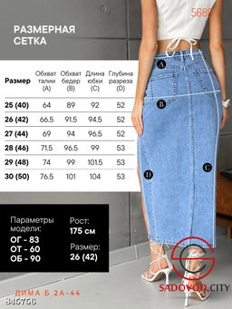 Джинсовая женская юбка - Fiona фото 3