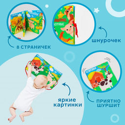 Книжка - шуршалка Крошка Я «Домашние животные», 14×16 см, от 3 мес.