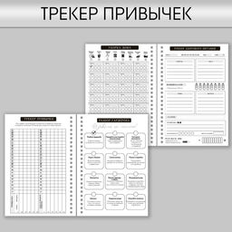 Планер осознанности Вселенная внутри тебя, в твёрдой обложке с тиснением А5, 86 л