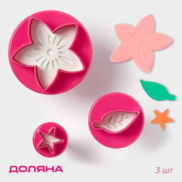 Плунжеры кондитерские Доляна Цветок. Листок. Звёздочка, набор 3 шт., пластик, розовые
