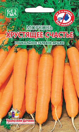Морковь ХРУСТЯЩЕЕ СЧАСТЬЕ (ГЕЛЬ ДРАЖЕ) Самая сладкая! Корнеплоды как на подбор ровные! Хранится до нового урожая!