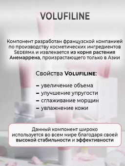 TRIMAY Бальзам для губ Volufiline Deep Volume Lip Balm(10 мл)  фото 4