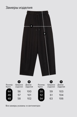 Женские брюки-багги из футера Happyfox фото 12