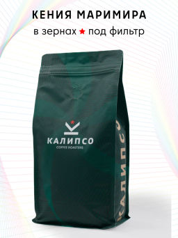 Кофе Кения Маримира  фильтр / зерно - Калипсо фото 5