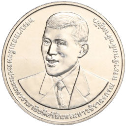 20 бат 2024 года (BE 2567) Таиланд 100 лет Чиангмайскому университету Раджабхат