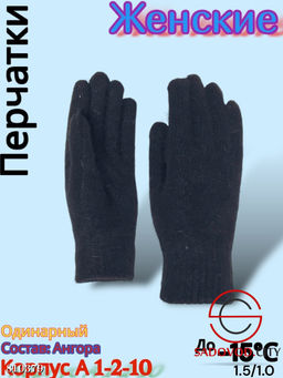 Женские теплые одинарные перчатки из мягкой шерсти. - Bruno фото 2
