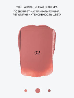 Румяна кремовые Influence Beauty Cream Skills пыльно-розовый фото 3