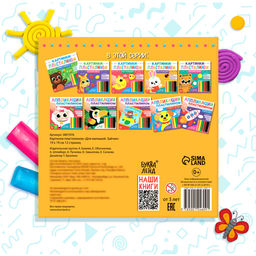 Аппликации пластилином Для малышей. Зайчик, 12 стр. - Буква-ленд фото 13