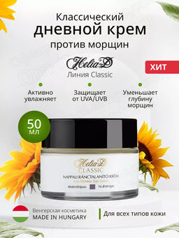 Helia-d Классический Дневной крем против морщин 50 мл