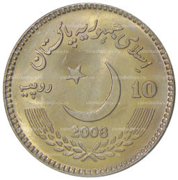 Монета 10 рупий 2008 года Пакистан Беназир Бхутто