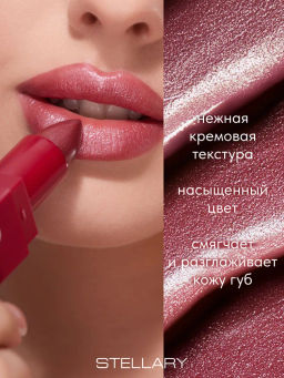 Stellary Помада для губ Устойчивая MY LIP SYMBOL тон 05 FIRST  фото 2