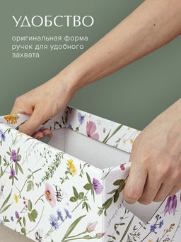 VAL HC-BC-4Q Коробка для хранения, 14*28*14 см, набор 4 шт., HERBARIUM CLOVER, шт