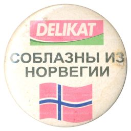 Значок рекламный DELIKAT Соблазны из Норвегии