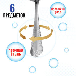 9-31506 Ложки столовые 6шт нерж/ст MB (х80) - Mayer&boch фото 6