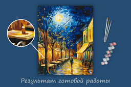 ФРЕЯ PNB/PLC-301 Набор для раскрашивания по номерам ( цветной холст ) В ночи парижской улицы