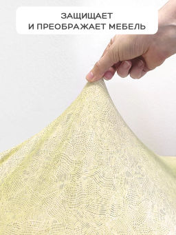 Комплект чехлов на стулья 2 шт., 36*98 см Valiant  фото 44