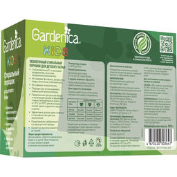 GARDENICA Экологичный стиральный порошок для детского белья, 900г в коробке  фото 7