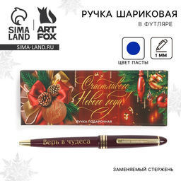 Ручка шариковая, синяя паста, 1.0 мм, автоматическая, в подарочной коробке Счастливого Нового года! - Artfox фото 7