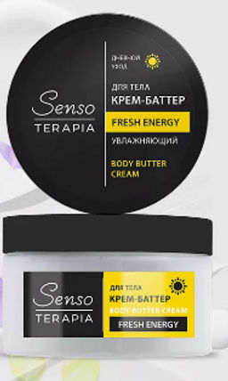 SENSO TERAPIA д/тела крем-баттер 250мл Дневной уход FRESH ENERGY