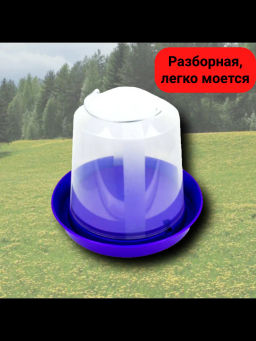 Поилка для птицы 10,0л Бр. 7.28 - Бриг фото 3